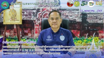 สหกรณ์จังหวัดบุรีรัมย์ ... พารามิเตอร์รูปภาพ 1